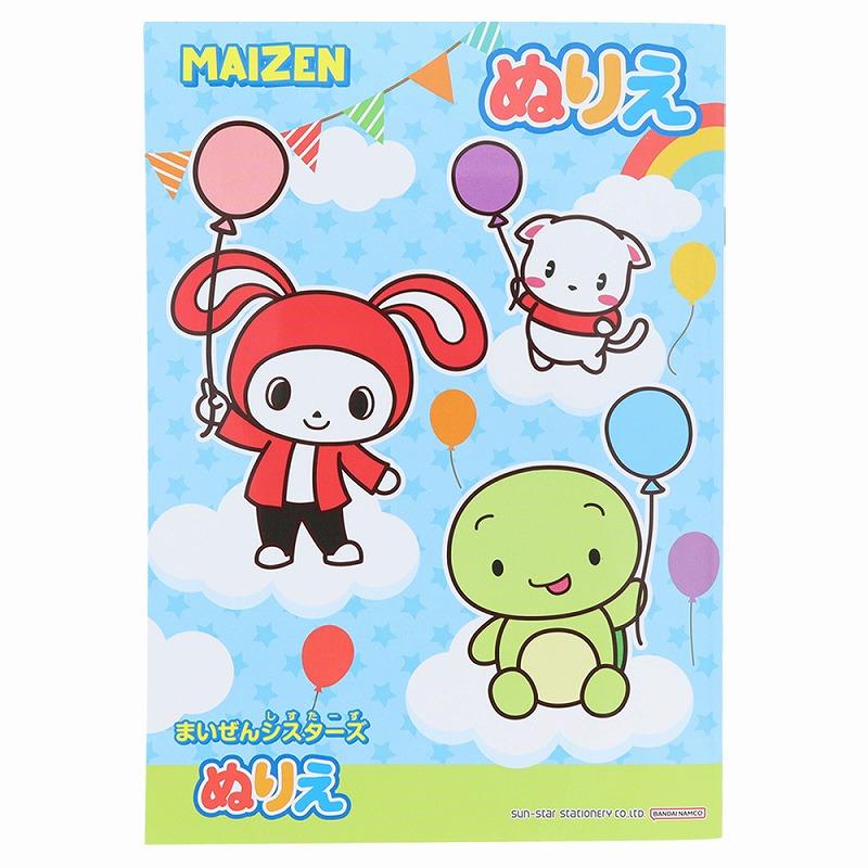 B5 填色簿 MAIZEN (4632741A)