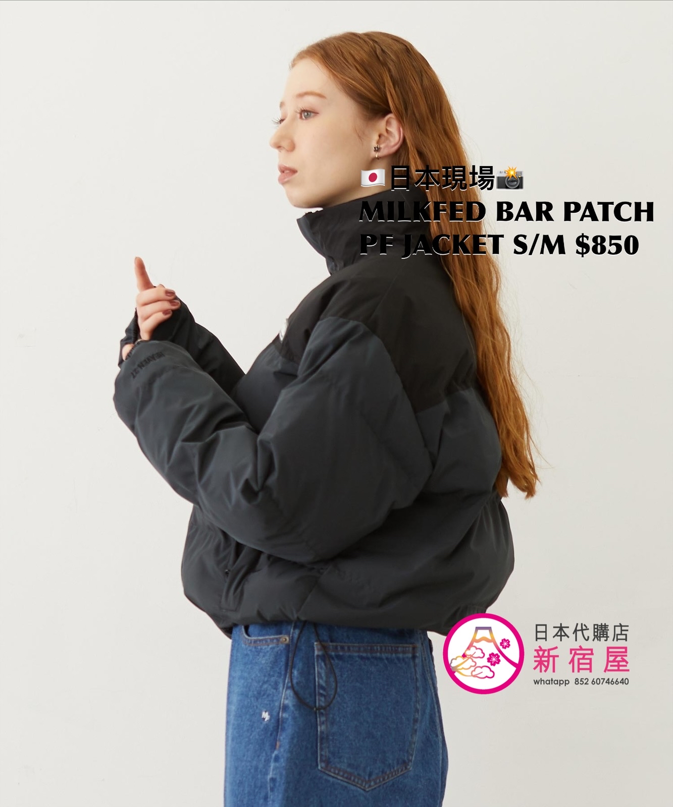 MILKFED BAR PATCH PUFFER JACKET