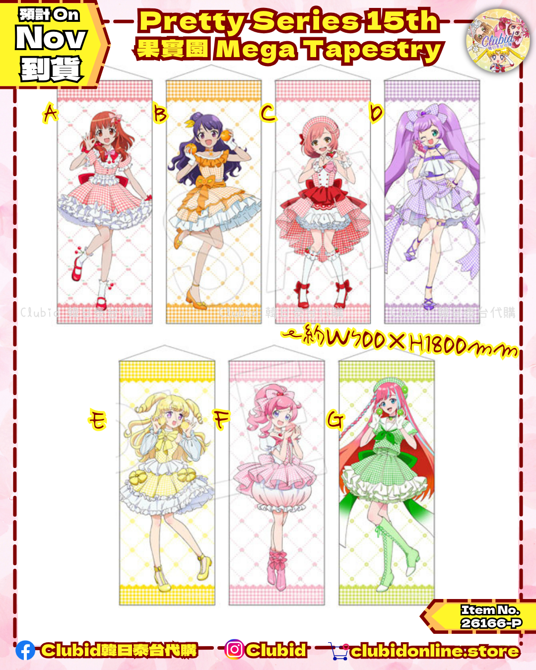 《Pre-Order》Mega Tapestry 巨大掛幅 Fruits gingham Ver.｜星光少女 Pretty Series 15th Anniversary X 果實園 (26166-P)
