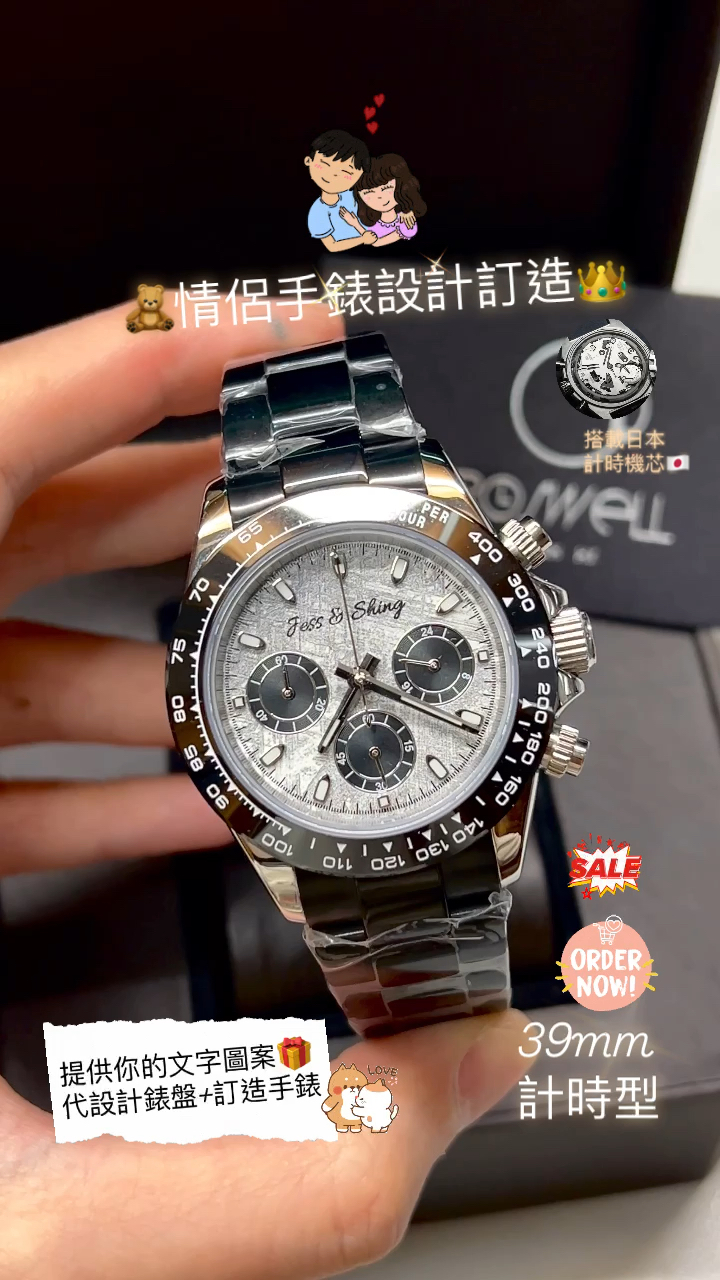 Roswell Watch HK