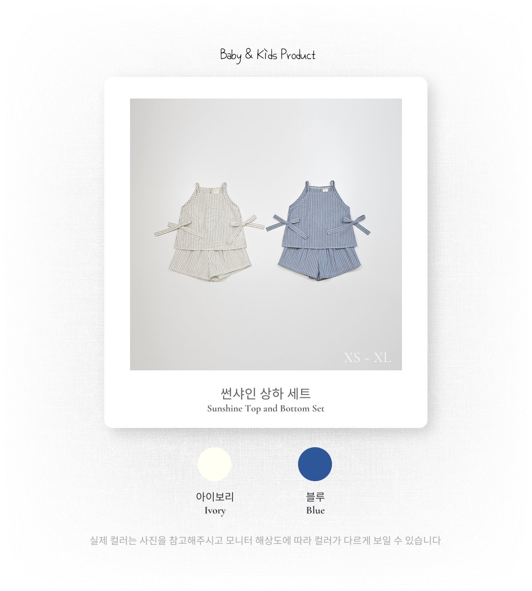 ☀️預訂 韓國直送☀️🇰🇷Bebenine兩色緞帶條紋純棉吊帶上下套裝