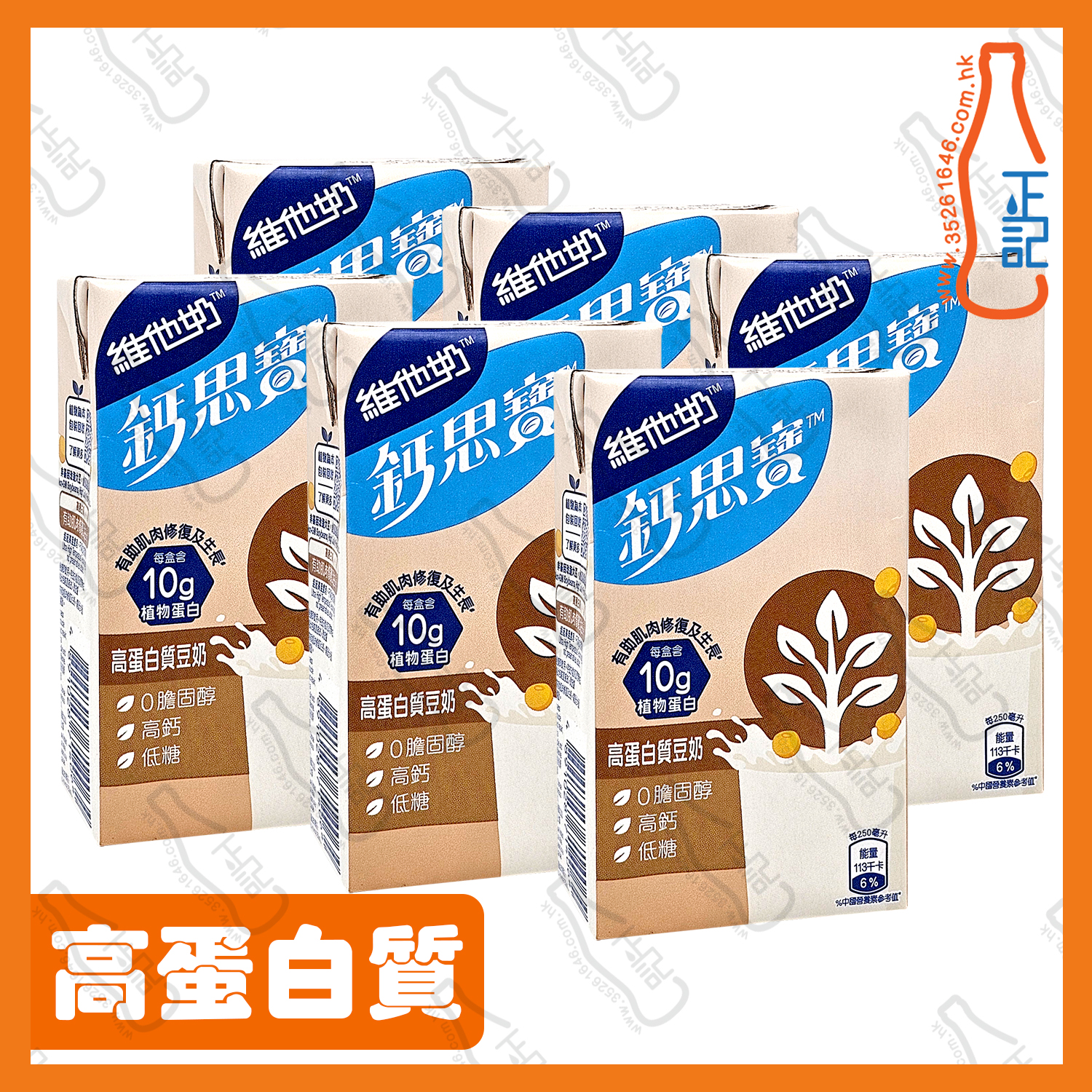 ==鈣思寶 高蛋白質豆奶 250ml x 6包 /排