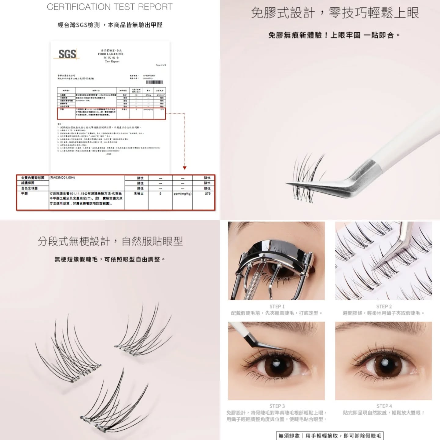 現貨💜 Solone 宛如天生 免膠假睫毛 😃 專屬訂製細睫夾 睫毛夾 睫毛梳 💜