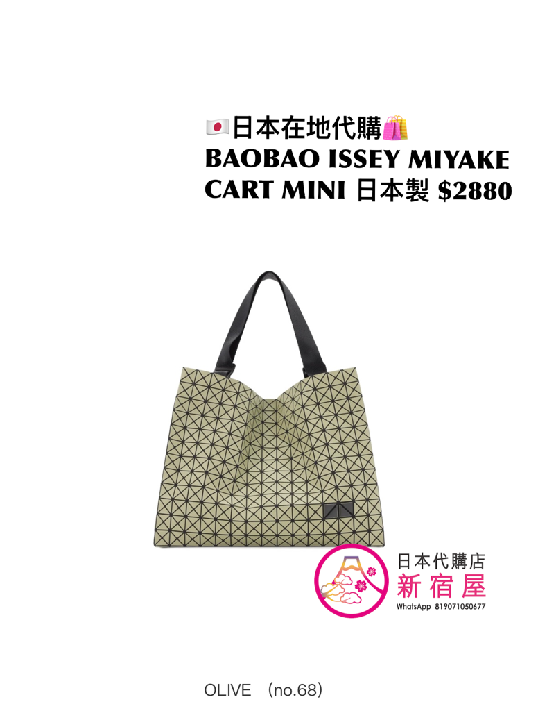 BAOBAO ISSEY MIYAKE CART MINI