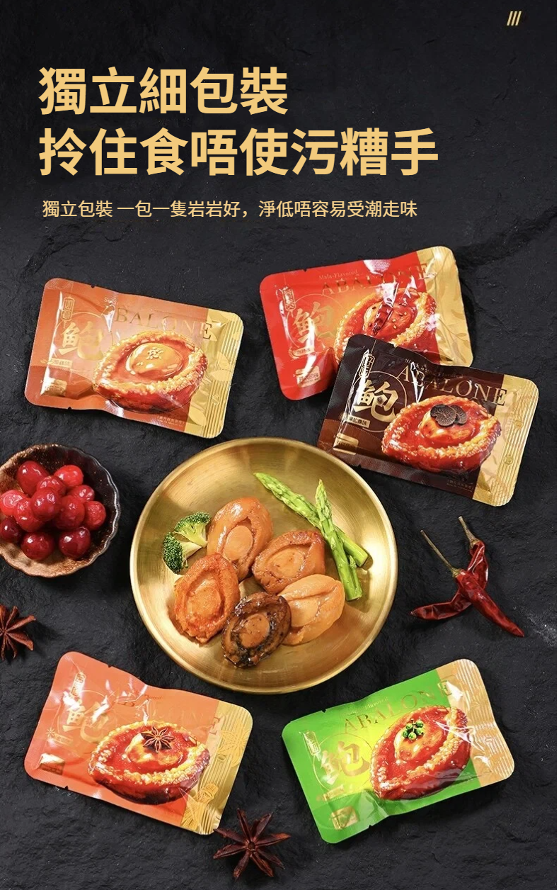 ⭐️零食鮑魚⭐️