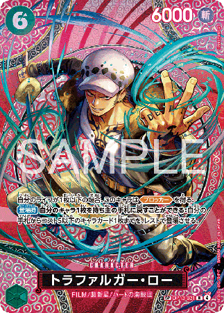 One Piece TCG Card Game - Op13-031 (SP) Trafalgar Law