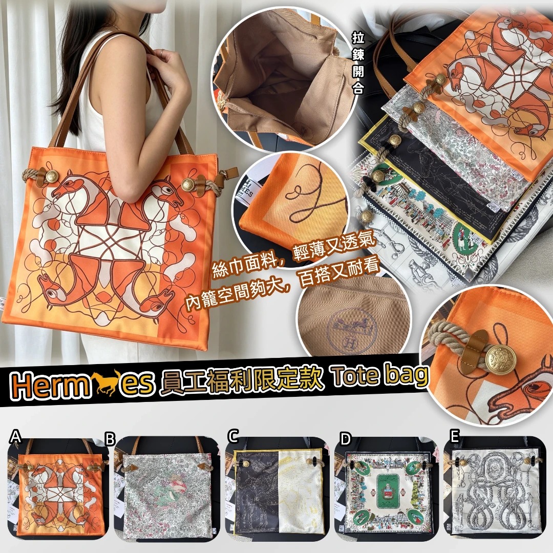 0527 Her mes 員工福利限定款絲巾Tote bag 7月中