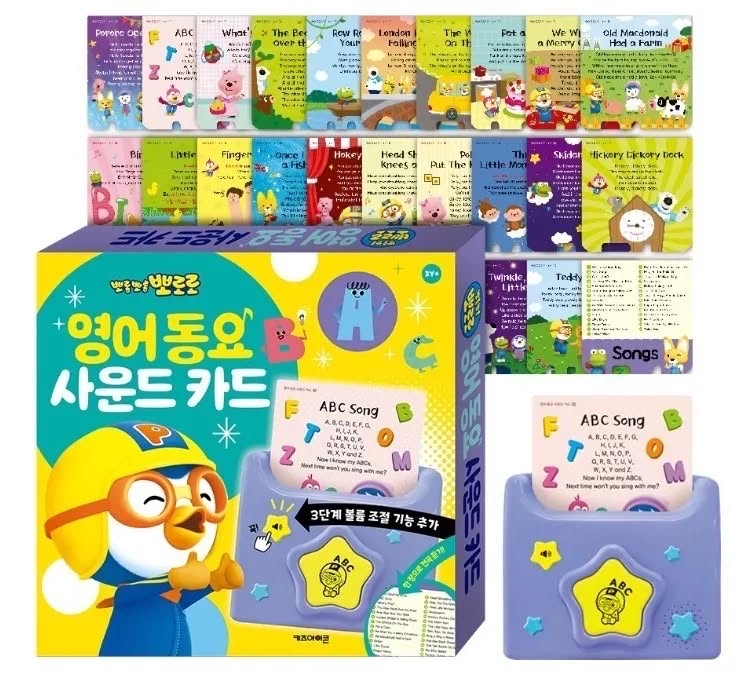 新版韓國Pororo 英文兒歌生字讀卡機🎶