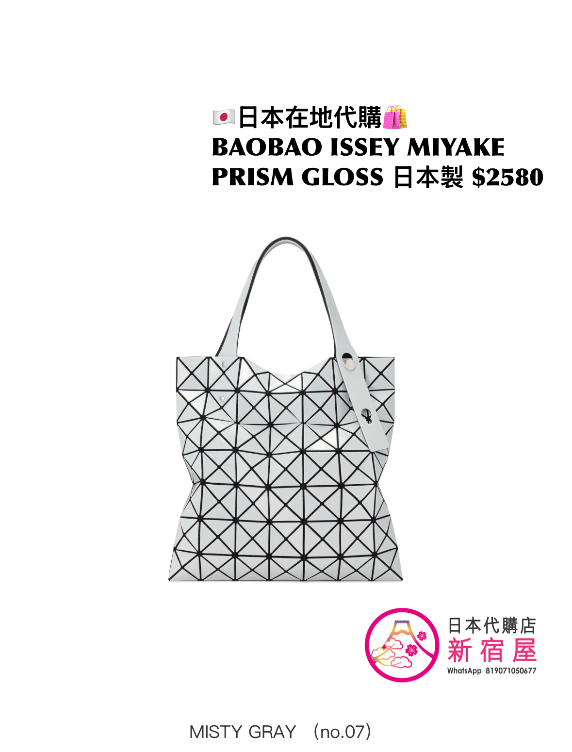 BAOBAO ISSEY MIYAKE 7x7 PRISM GLOSS