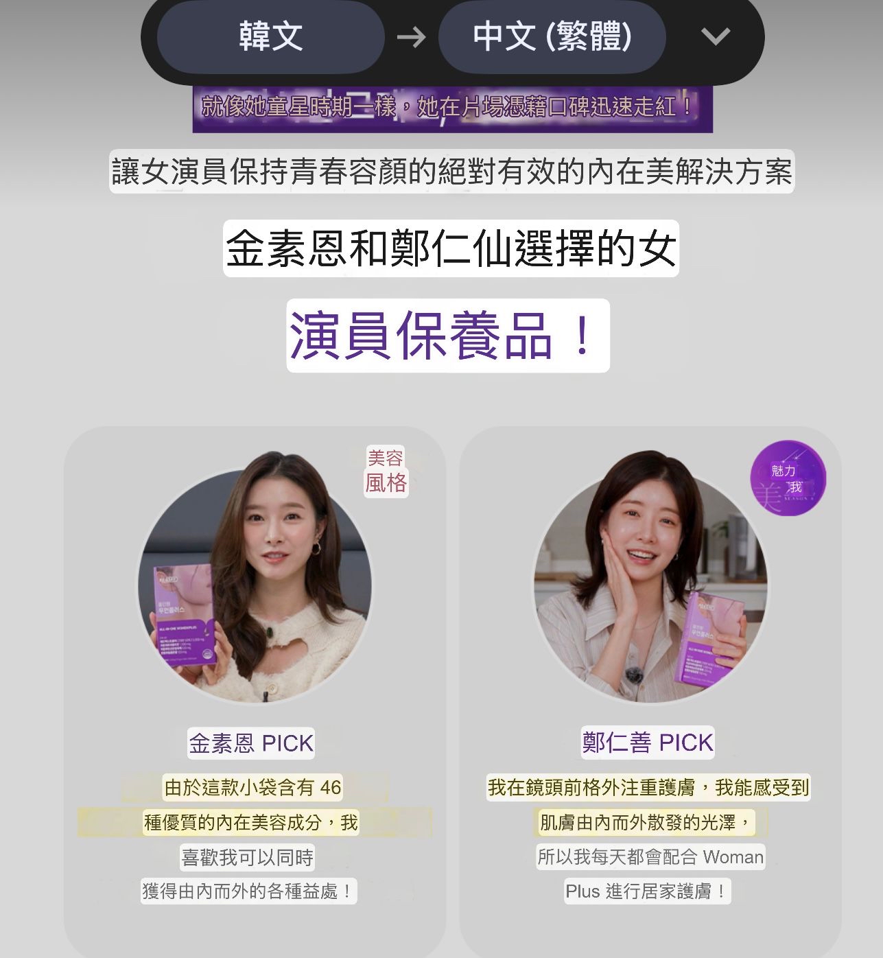 *🇰🇷韓國直送最新出🇰🇷被瘋狂搶購 RE4DAY PDRN 全效內服美容液 ALL-IN-ONE WOMEN PLUS 15g*15ea*