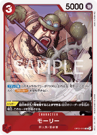 One Piece TCG Card Game - Op05-016 (R) Morley