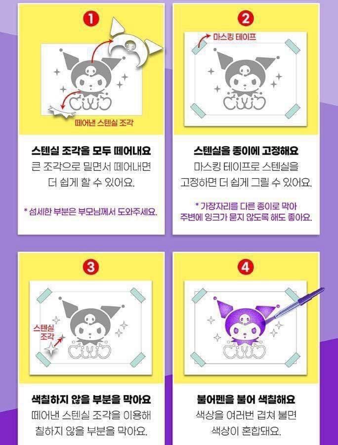 韓國直送- Sanrio 創意彩虹噴畫/吹吹畫筆