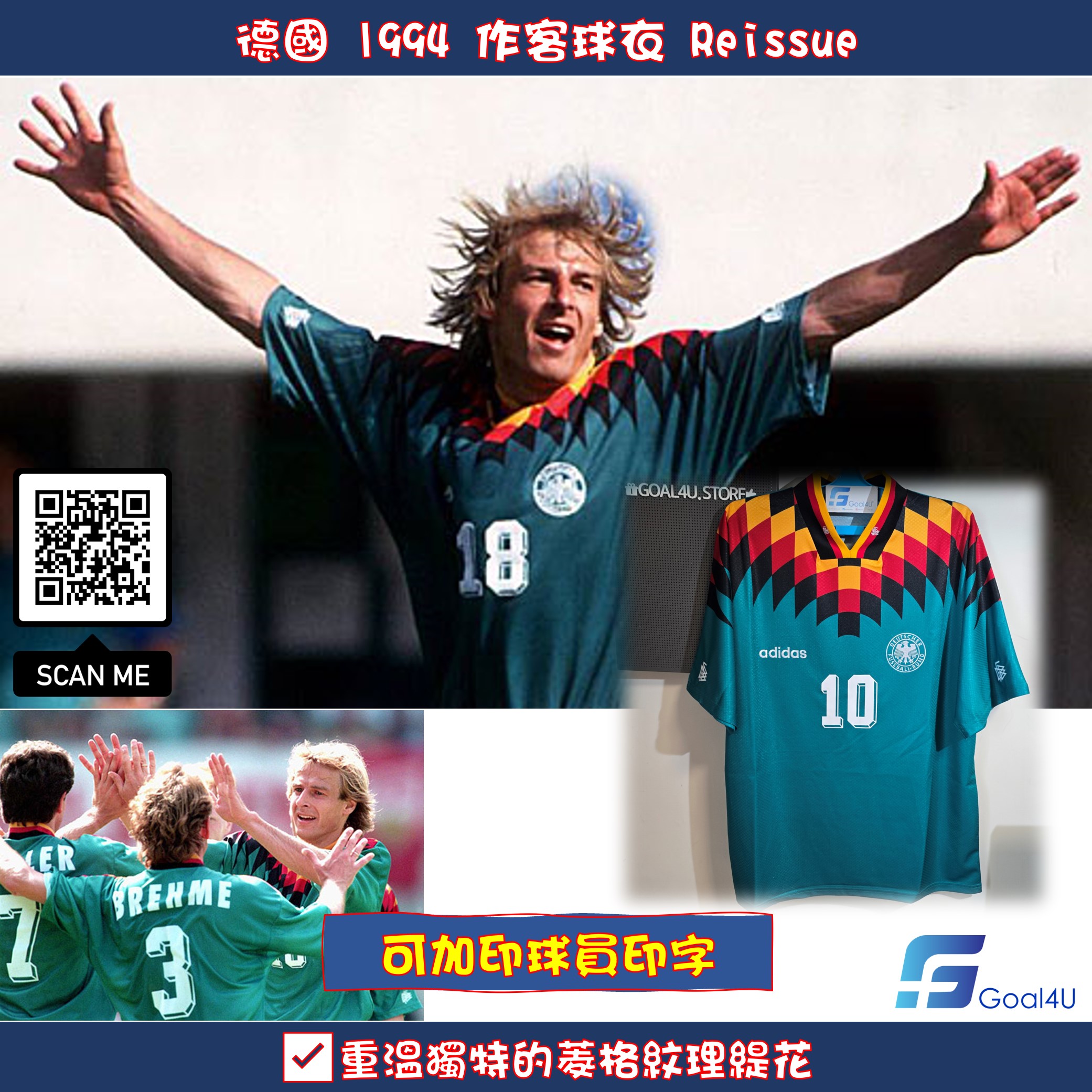 #部分碼現貨 ⚫🟥🟨Adidas Germany 德國 1994 作客球衣 Reissue (可加印字) JZ6941
