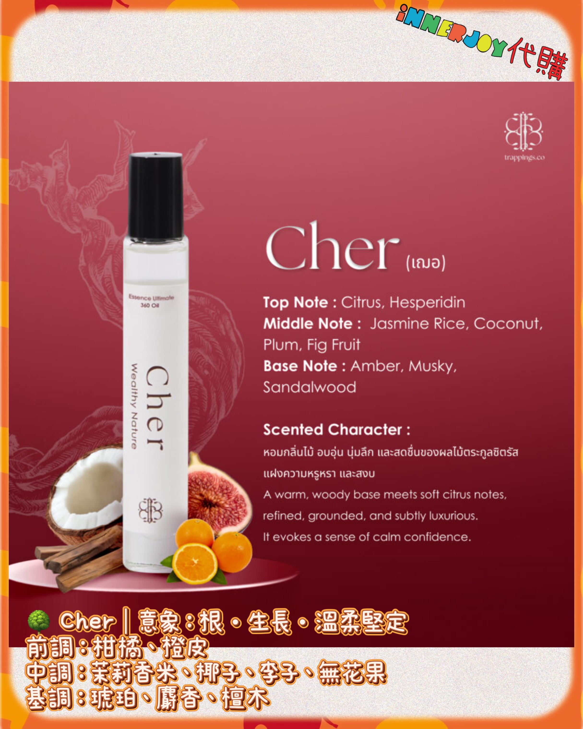 預購 | GinJay - X Trappings Co. 獨家聯名 💓 Detoxified Love 愛情排毒系列 Lucky Fans 招募