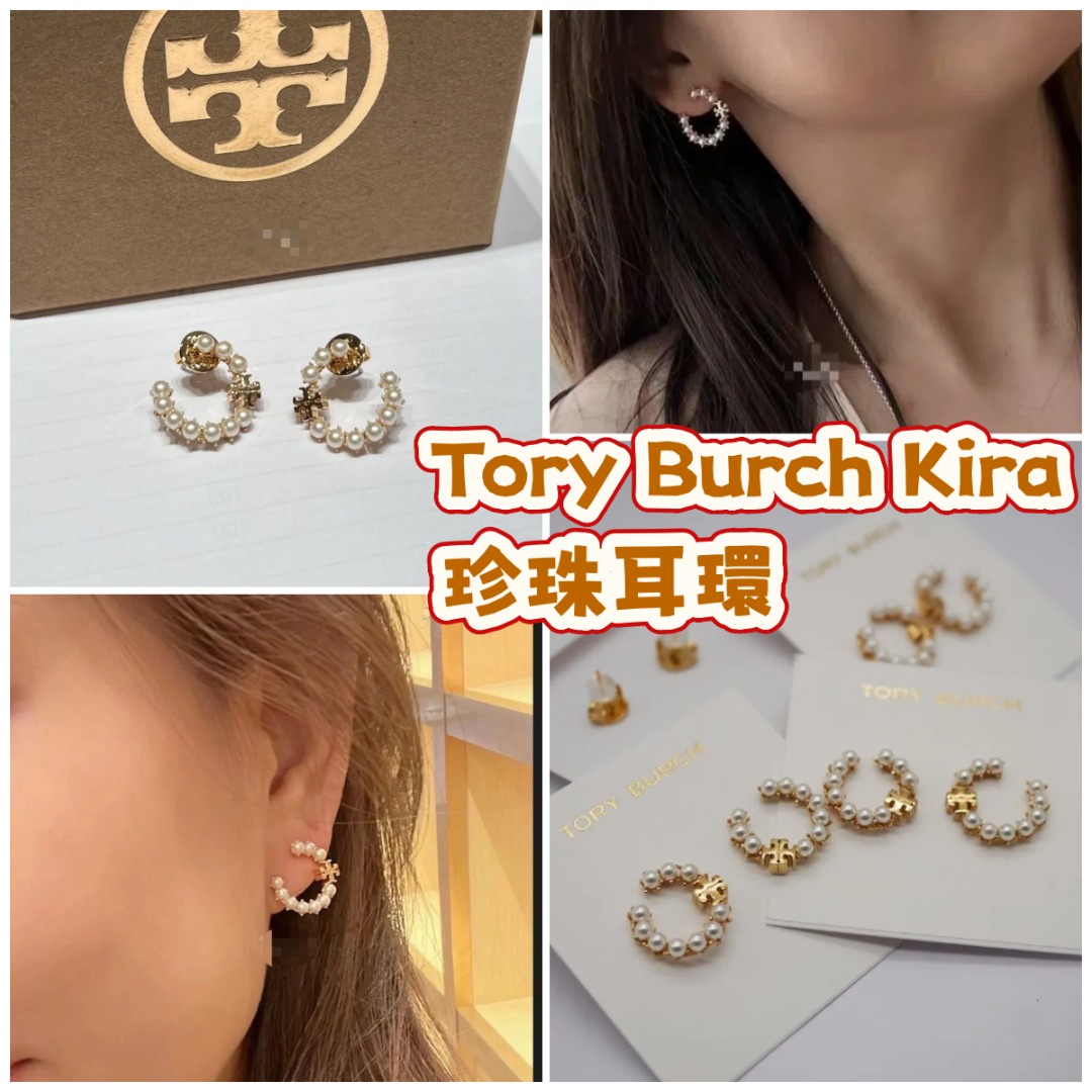 Tory Burch Kira 珍珠耳環