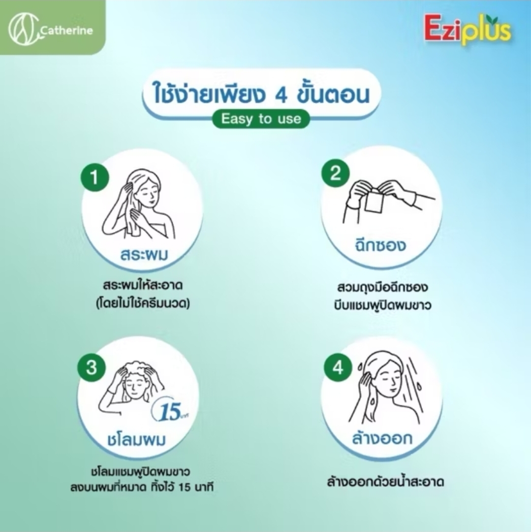 2025Catherine海藻染髮泡泡劑《3包》