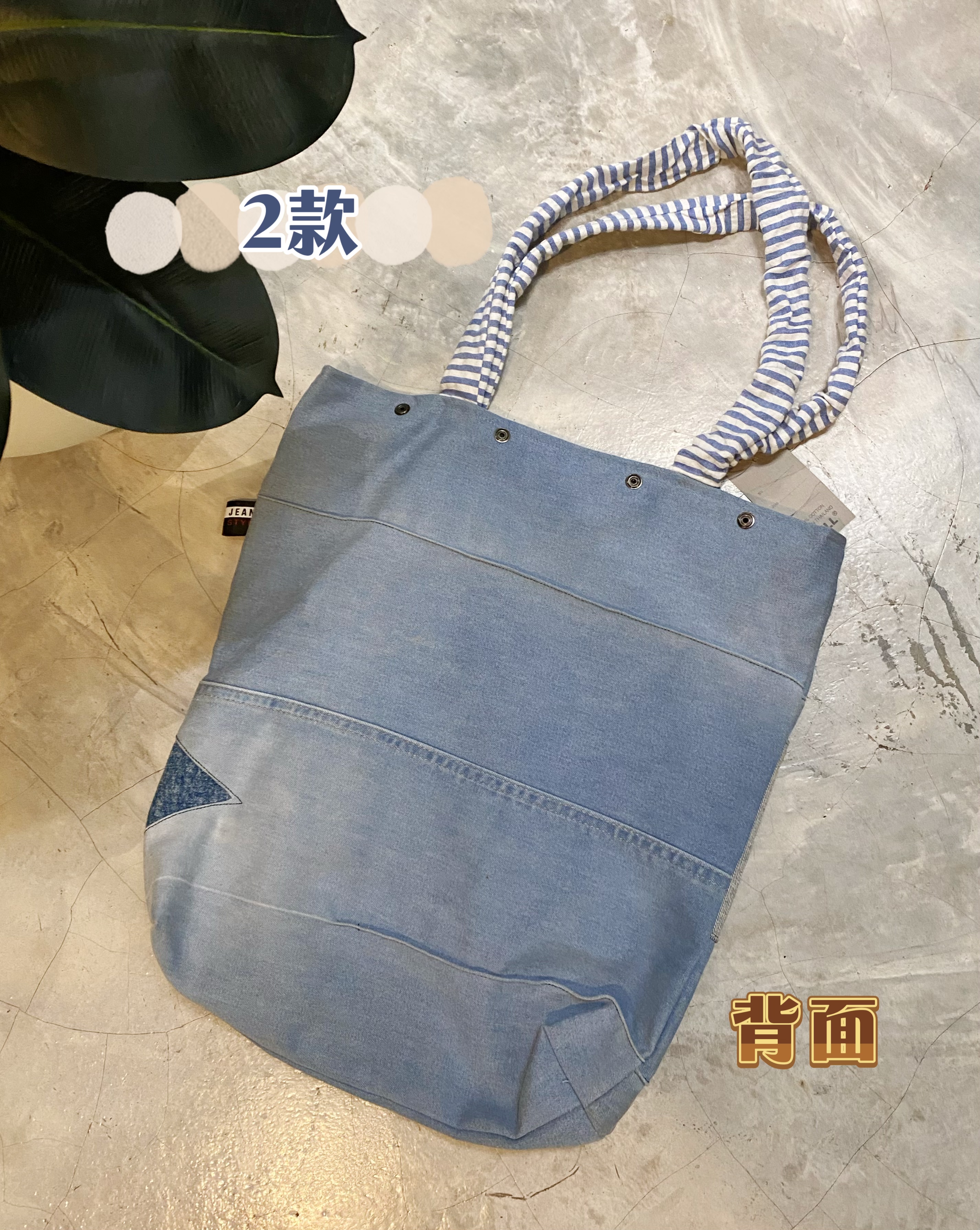 Bag02-手工牛仔包包
