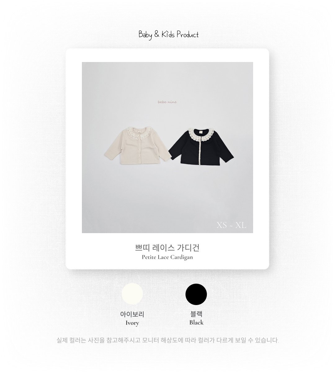 🌸預訂 韓國直送🌸🇰🇷Bebenine兩色蕾絲花邊領華夫格開襟外套