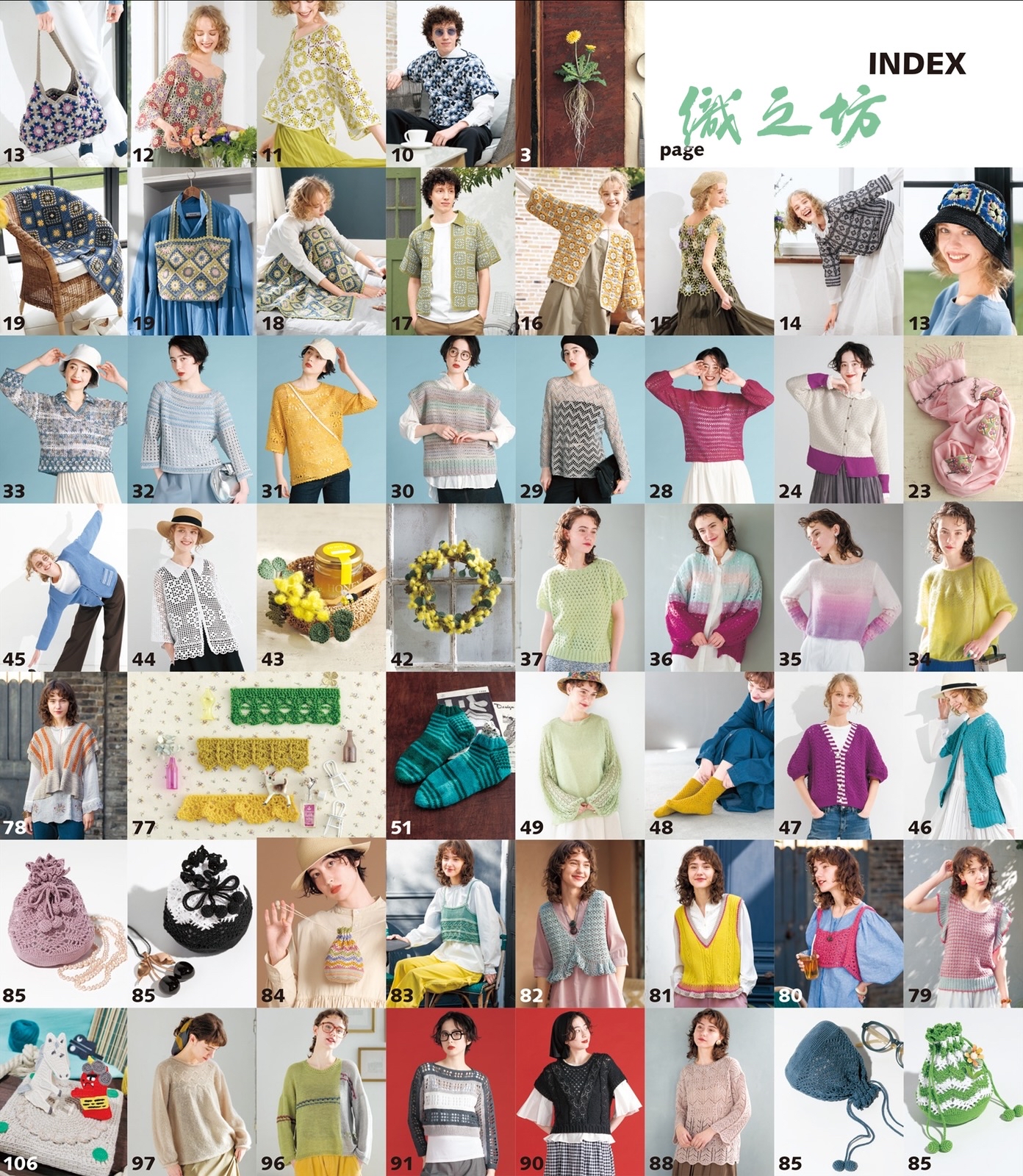 NV11749  毛糸だま2026年 春号 vol.209