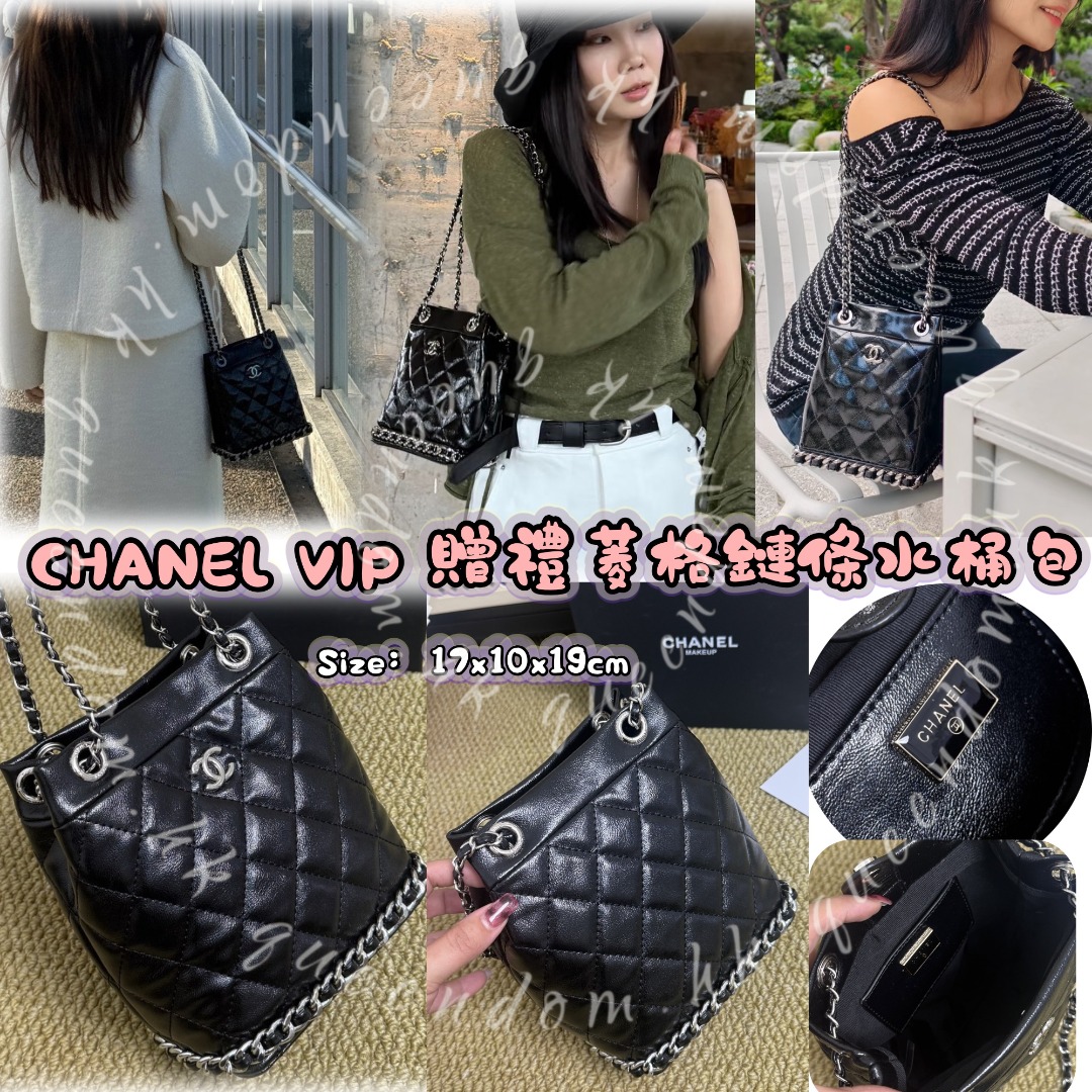 CHANEL VIP 贈禮菱格鏈條水桶包