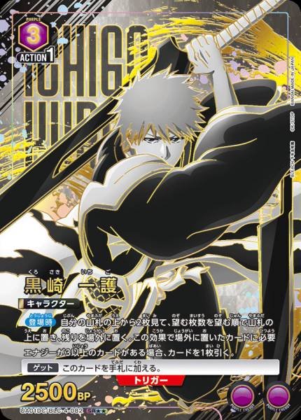 Union  Arena TCG Bleach - UA01DC/BLC-4-082 (SR★★)