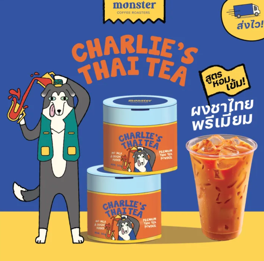 【預訂】泰國 Monster Coffee Roasters Charlie's Thai tea