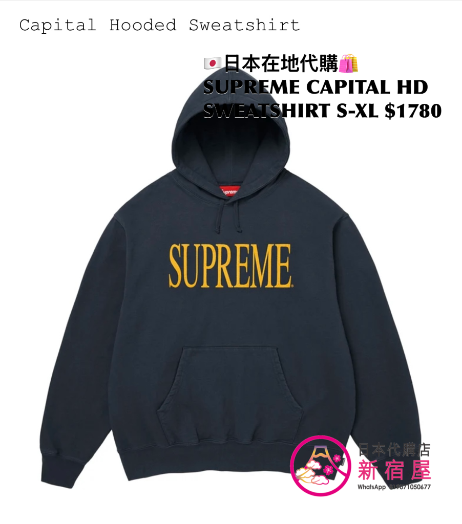 SUPREME CAPITAL HOODED SWEATSHIRT
