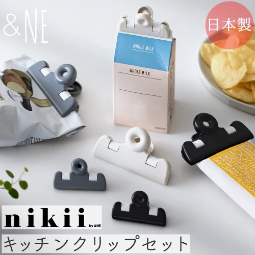 日本 &NE nikki 防潮食物封口夾