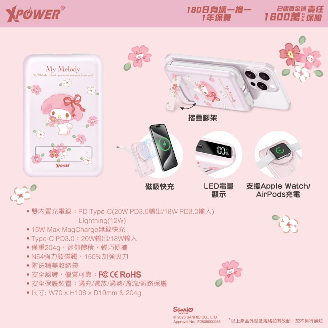 Xpower x Sanrio My Melody M10C+ 6合1 10000mAh多功能迷你20W PD3.0+ 磁吸無線快充移動電源