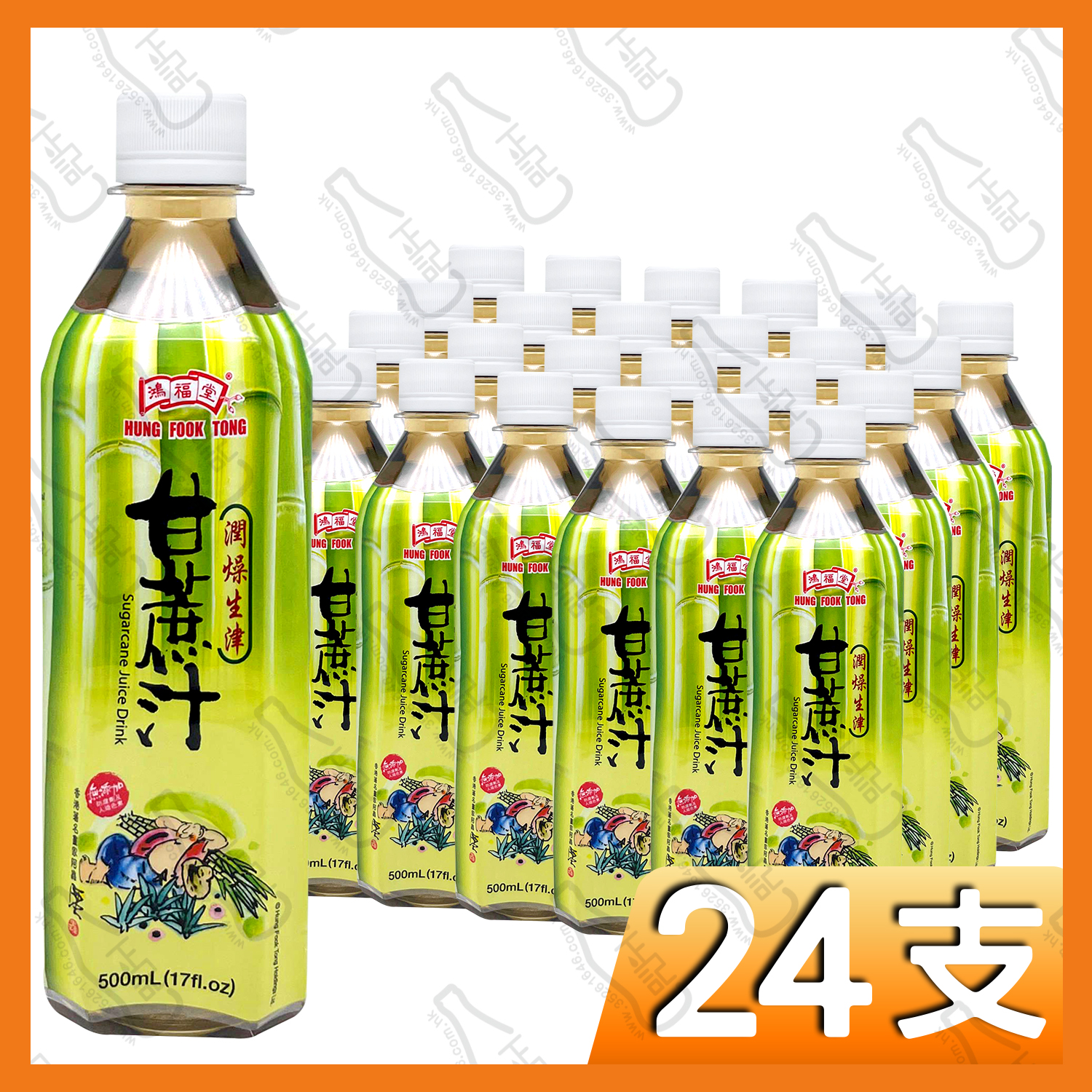 鴻福堂  甘蔗汁 500ml x 24支 /箱
