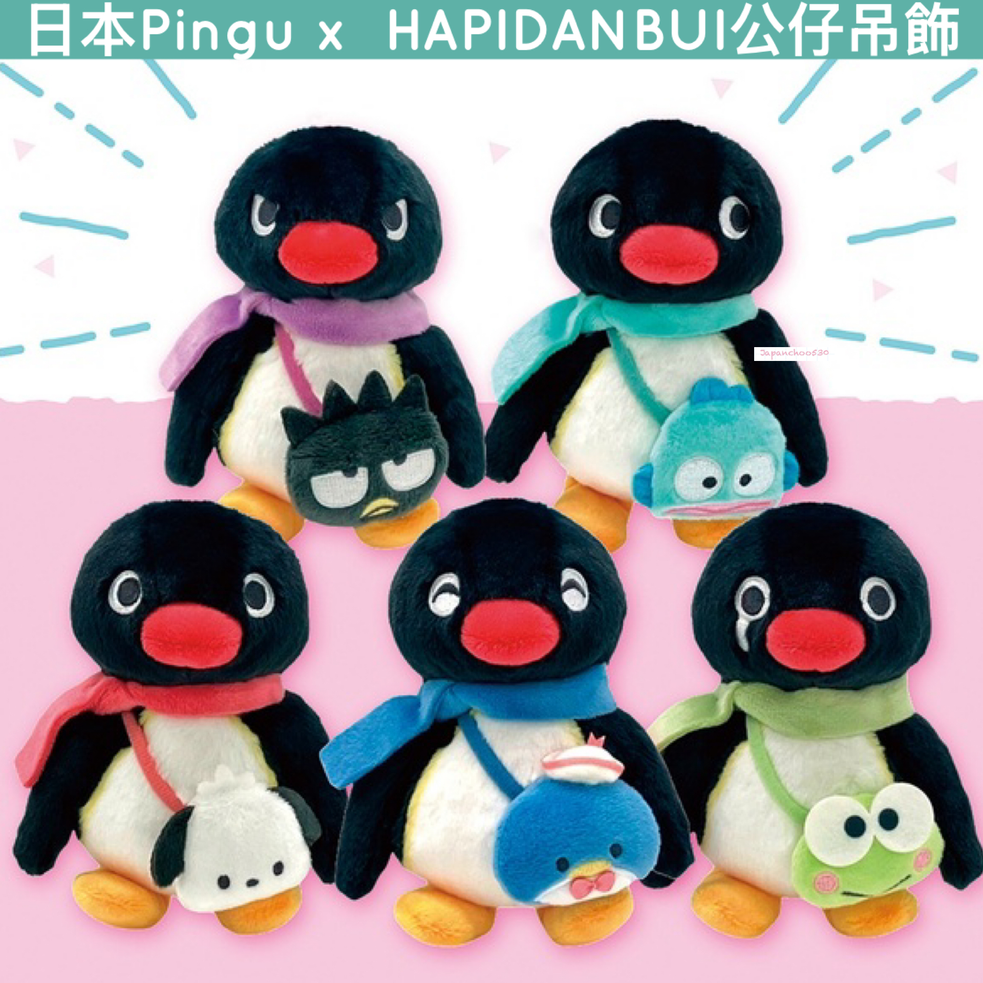 日本預訂📍日本Pingu x HAPIDANBUI得意公仔吊飾