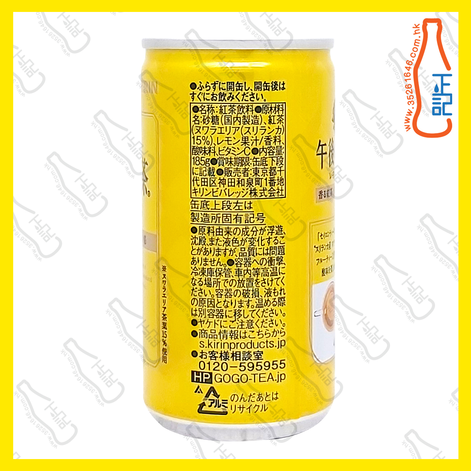 Kirin - 午後紅茶 檸檬茶 185ml x 20罐 /箱