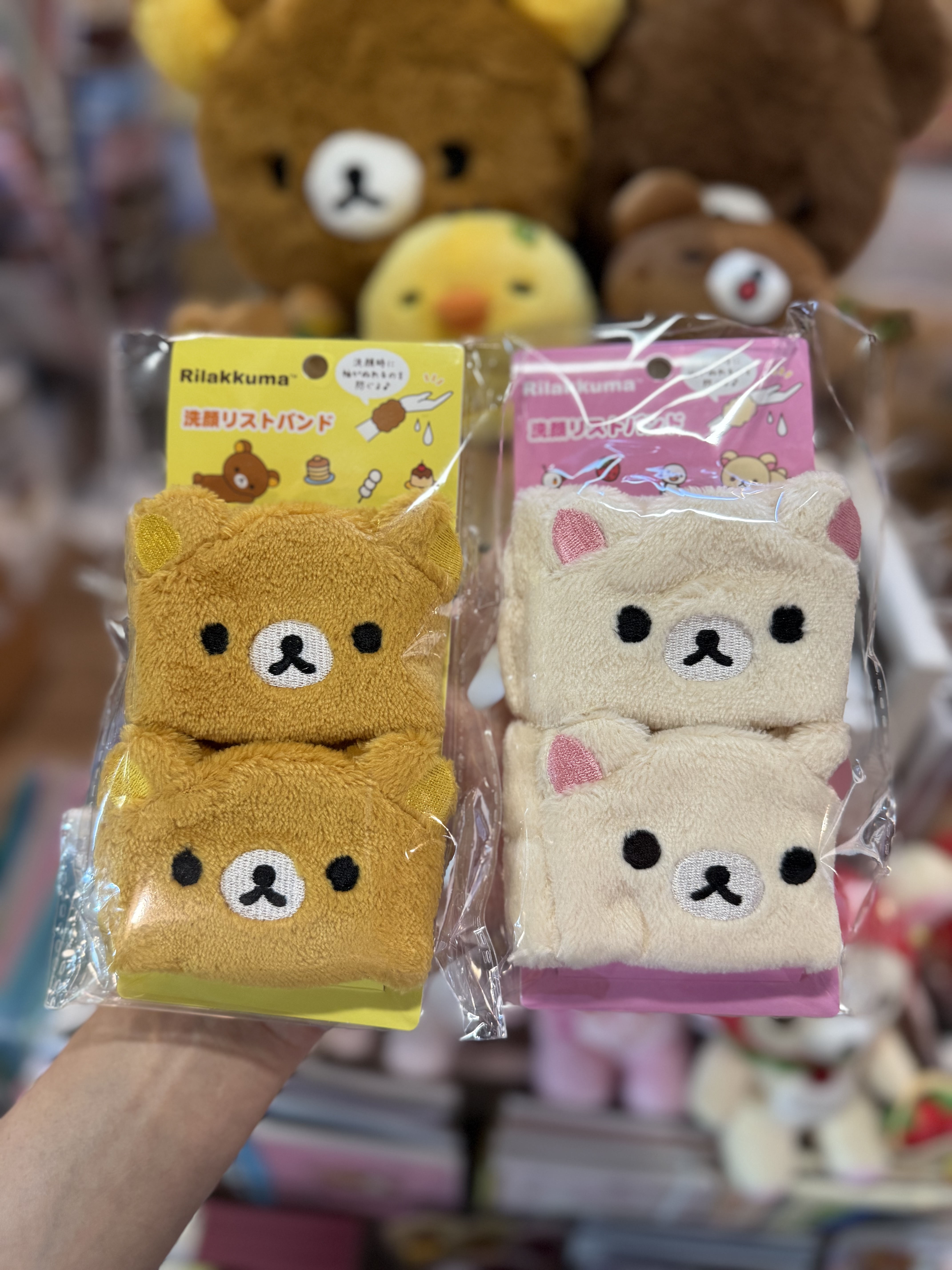 《現貨》全新rilakkuma 腕帶（1包2個）