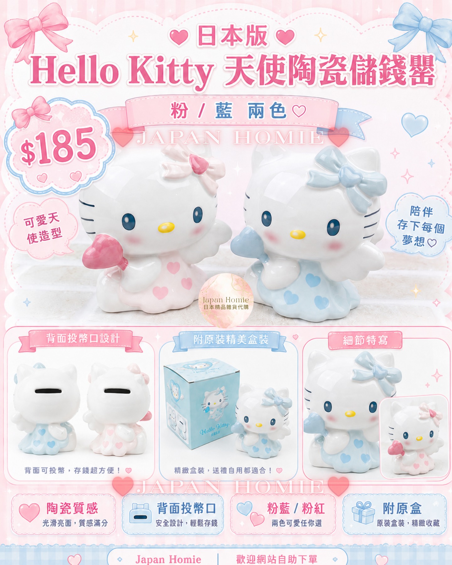 預訂 | 日本版 Hello Kitty 天使陶瓷儲錢罌