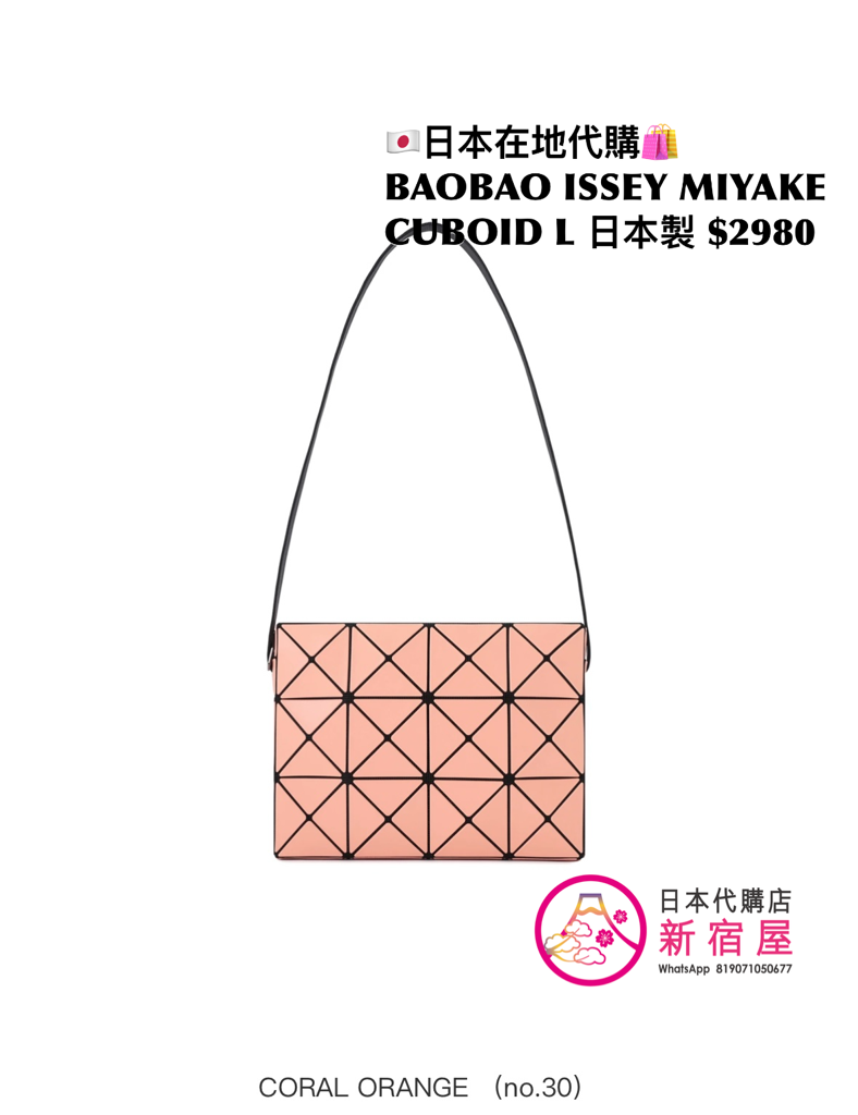BAOBAO ISSEY MIYAKE CUBOID L