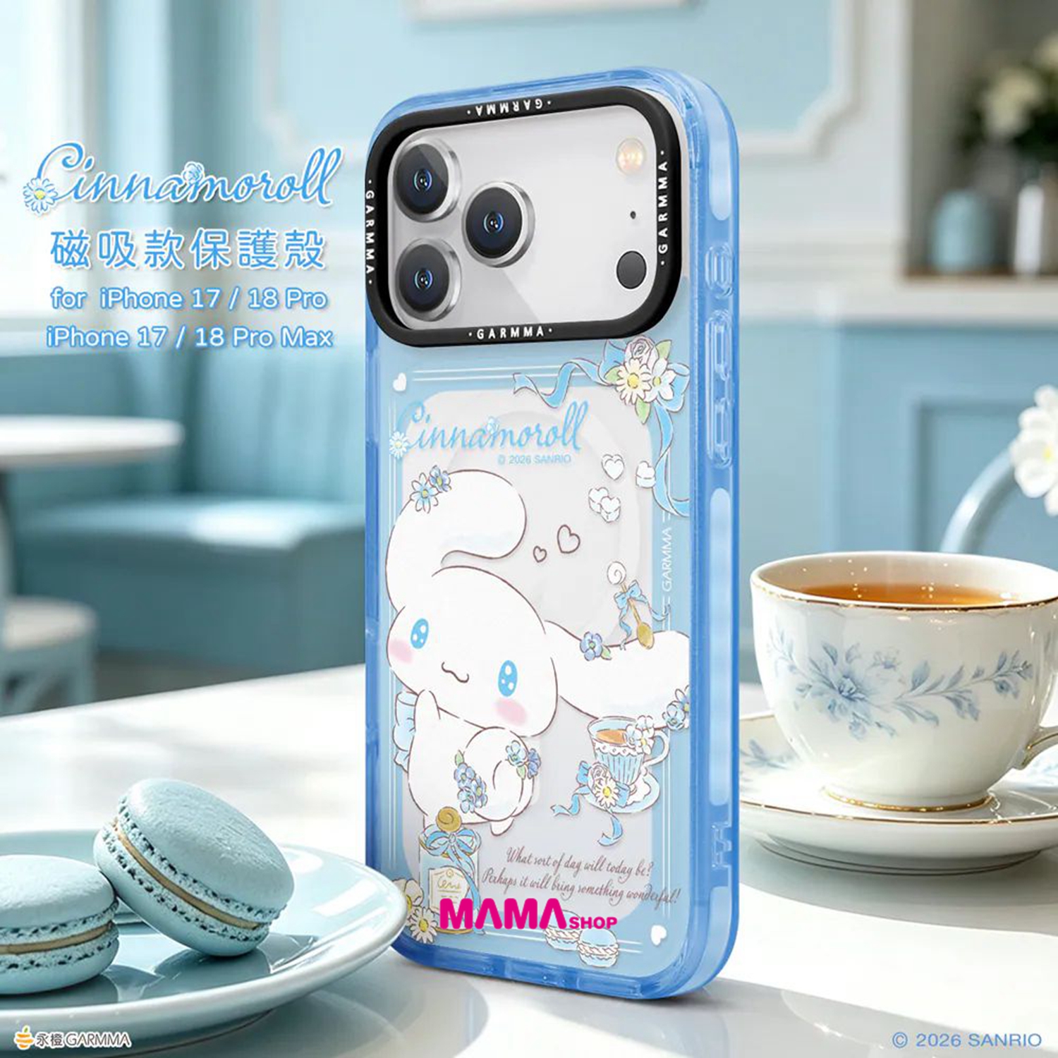 台灣直送 Sanrio iPhone 18系列磁吸款保護殼