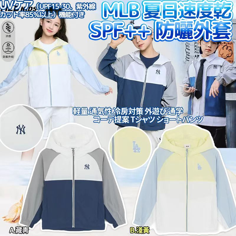 【預訂】MLB夏日速度乾防曬外套