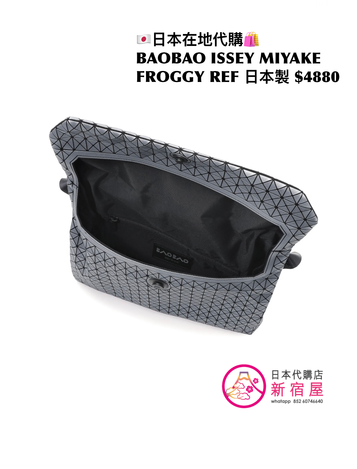 BAOBAO ISSEY MIYAKE FROGGY REFLECTOR