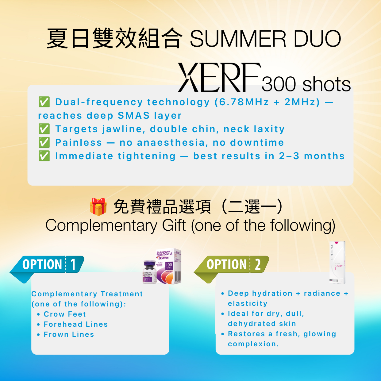 XERF 300 shots-Summer Glow-Up  RF Skin Tightening Treatment 雙頻電波拉皮服務300發-夏日雙效組合