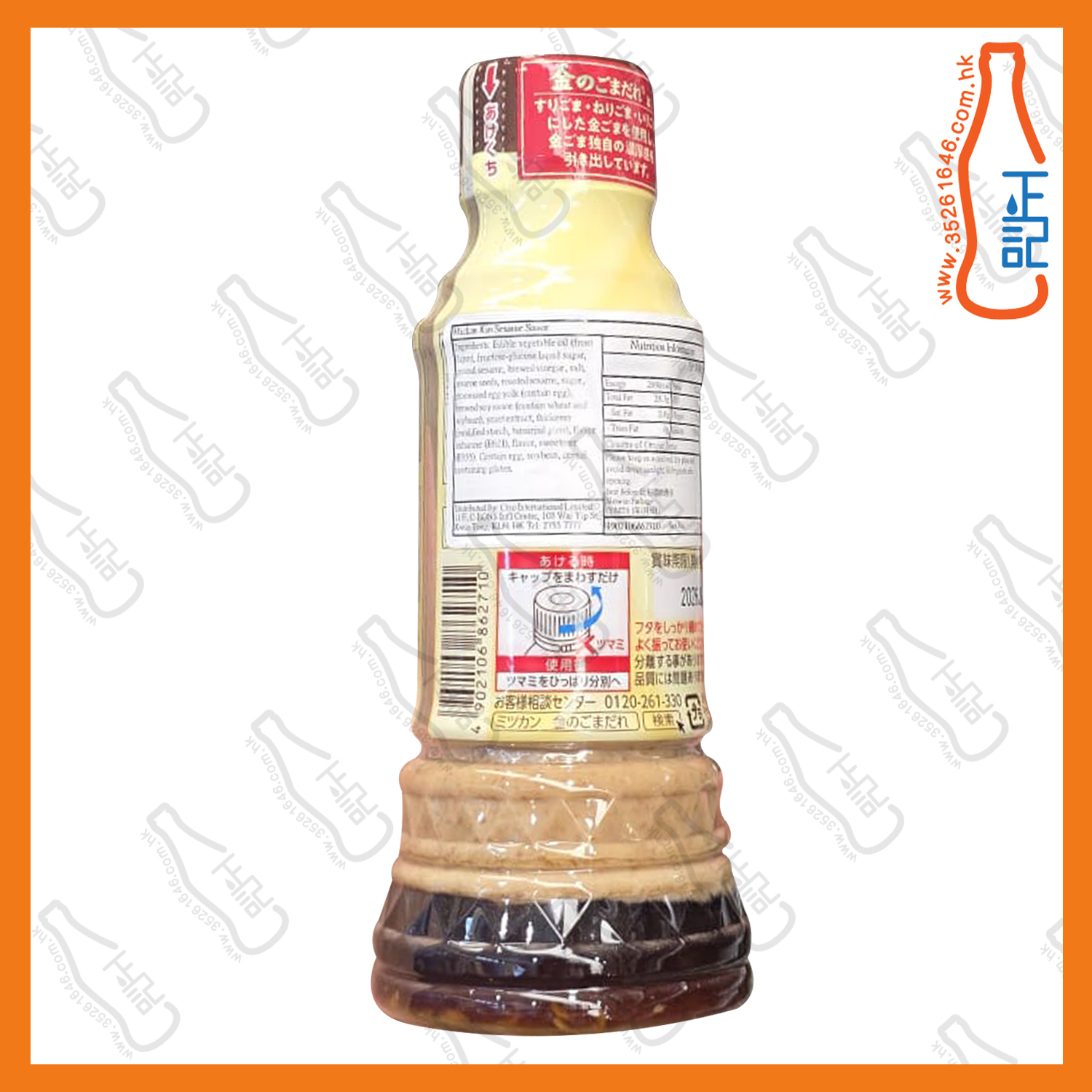 ==味滋康 焙煎芝麻醬【金色】250ml /支