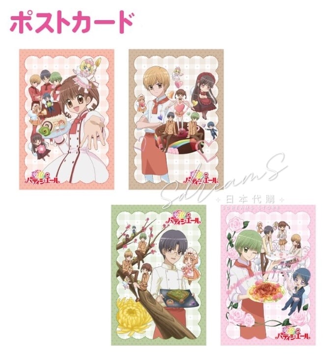 夢色糕點師 HANDS FAIR 明信片 #P-GLG0378 [Overglad] (PRE-ORDER) [2026/08]