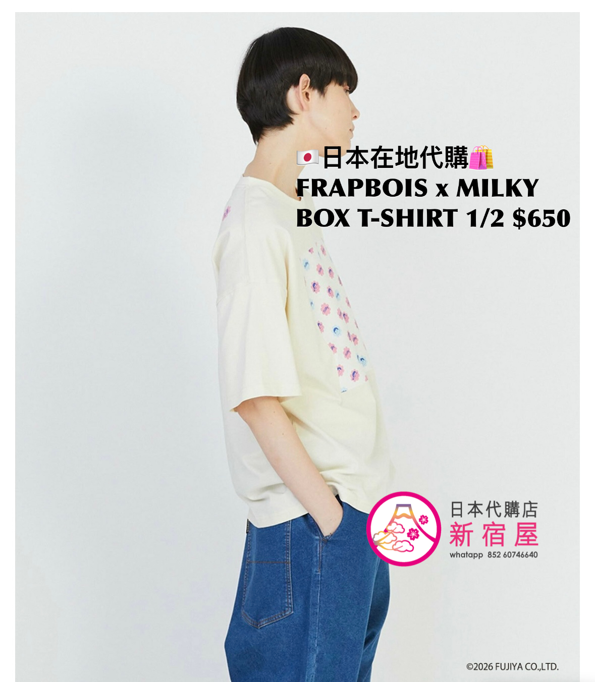 FRAPBOIS x MILKY BOX T-SHIRT