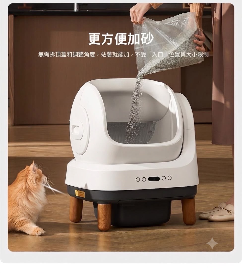 Petree  OpenSmart 自動貓砂盆 國際版 香港三腳插頭 (預購產品)