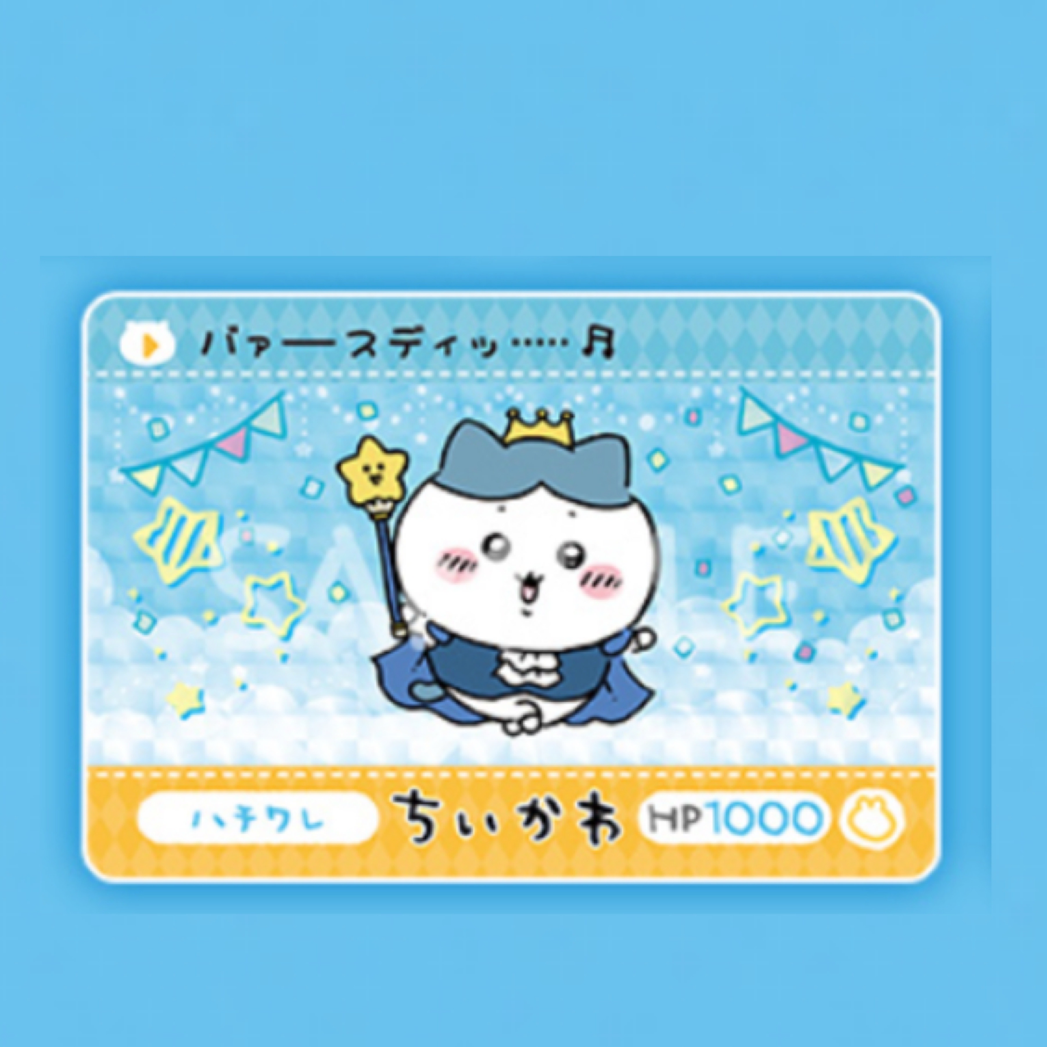 Chiikawa 小八 閃卡｜現貨