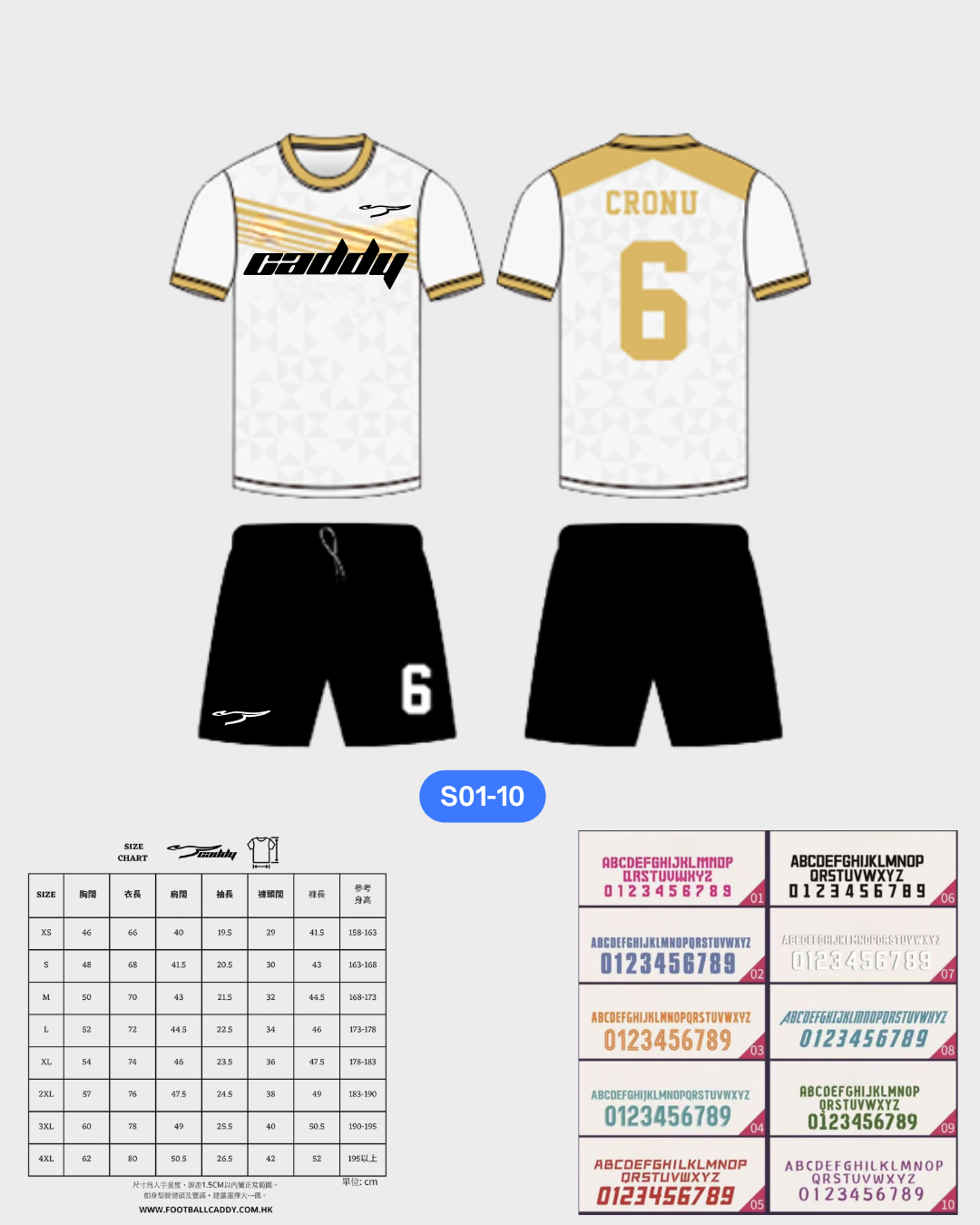CADDY 球隊球衣訂製服務｜踢波人為踢波人而設 | 白色