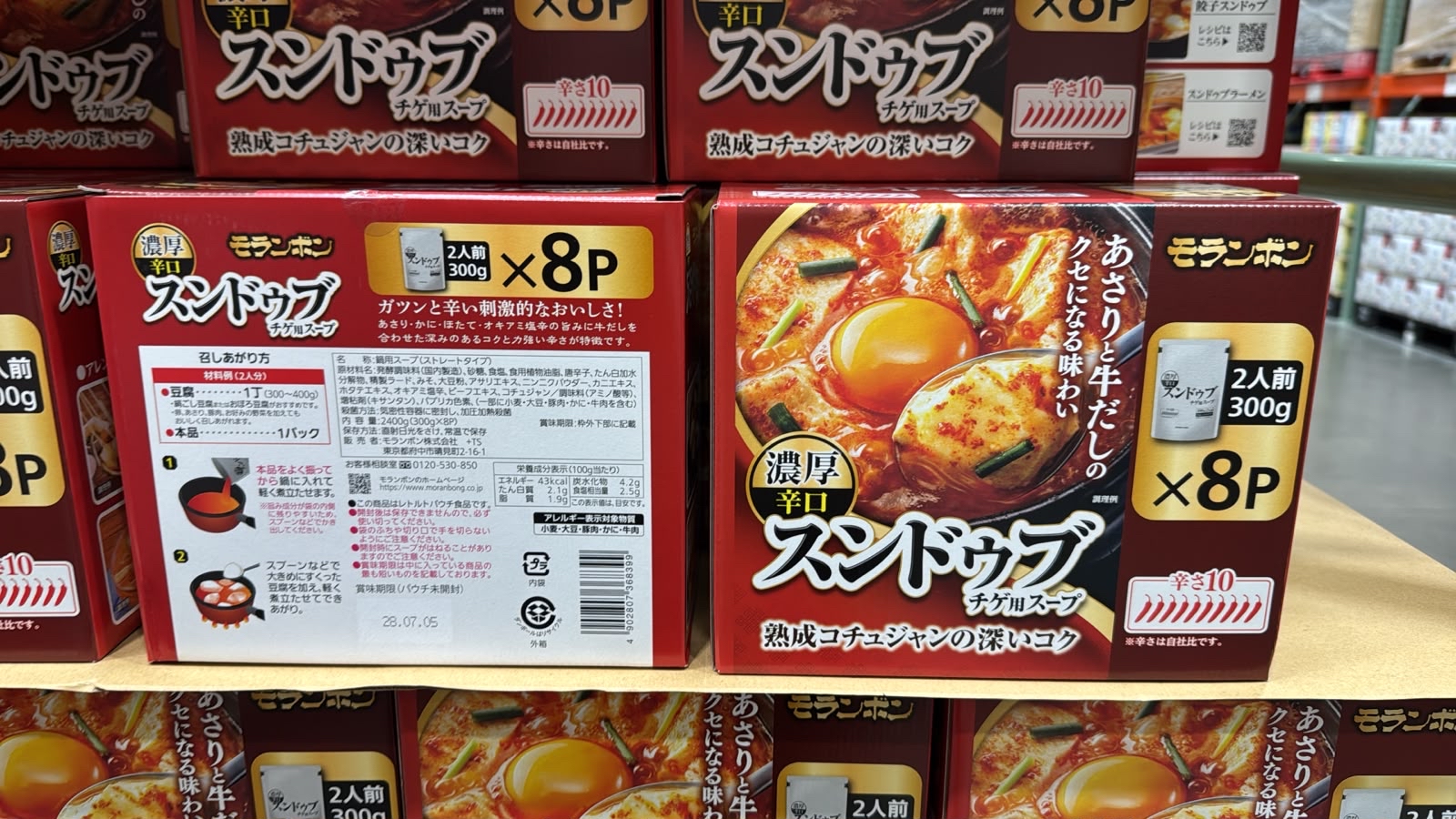日本🇯🇵Costco快閃 🌟本週特價🌟Costco代購  牡丹峰嫩豆腐湯 300克 x 8包 - 濃鬱香辣燉湯 - 大容量（x 8包） 🌶️