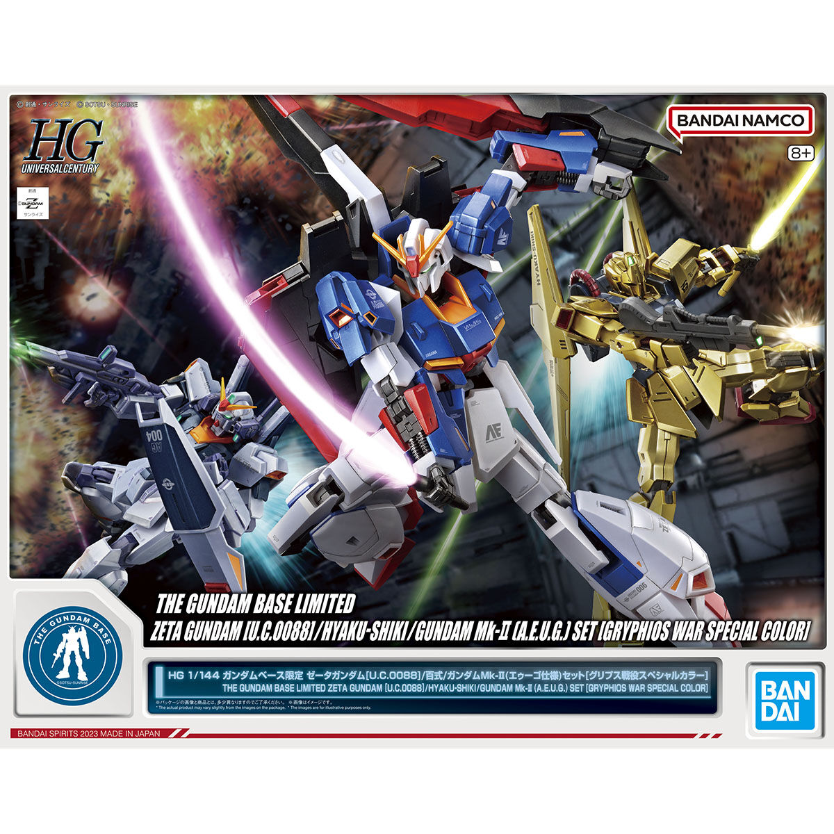 HG 1/144 GUNDAM BASE 限定ZETA GUNDAM[U.C.0088]/百式/GUNDAM Mk-II