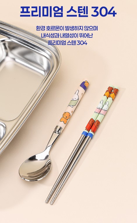【預訂】韓國直送 Miffy 不鏽鋼餐具 連收納盒 3件套