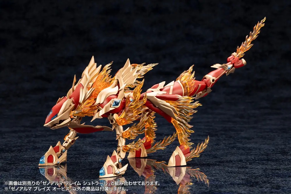 Arcanadea: XenoAlma Blaze Ophis