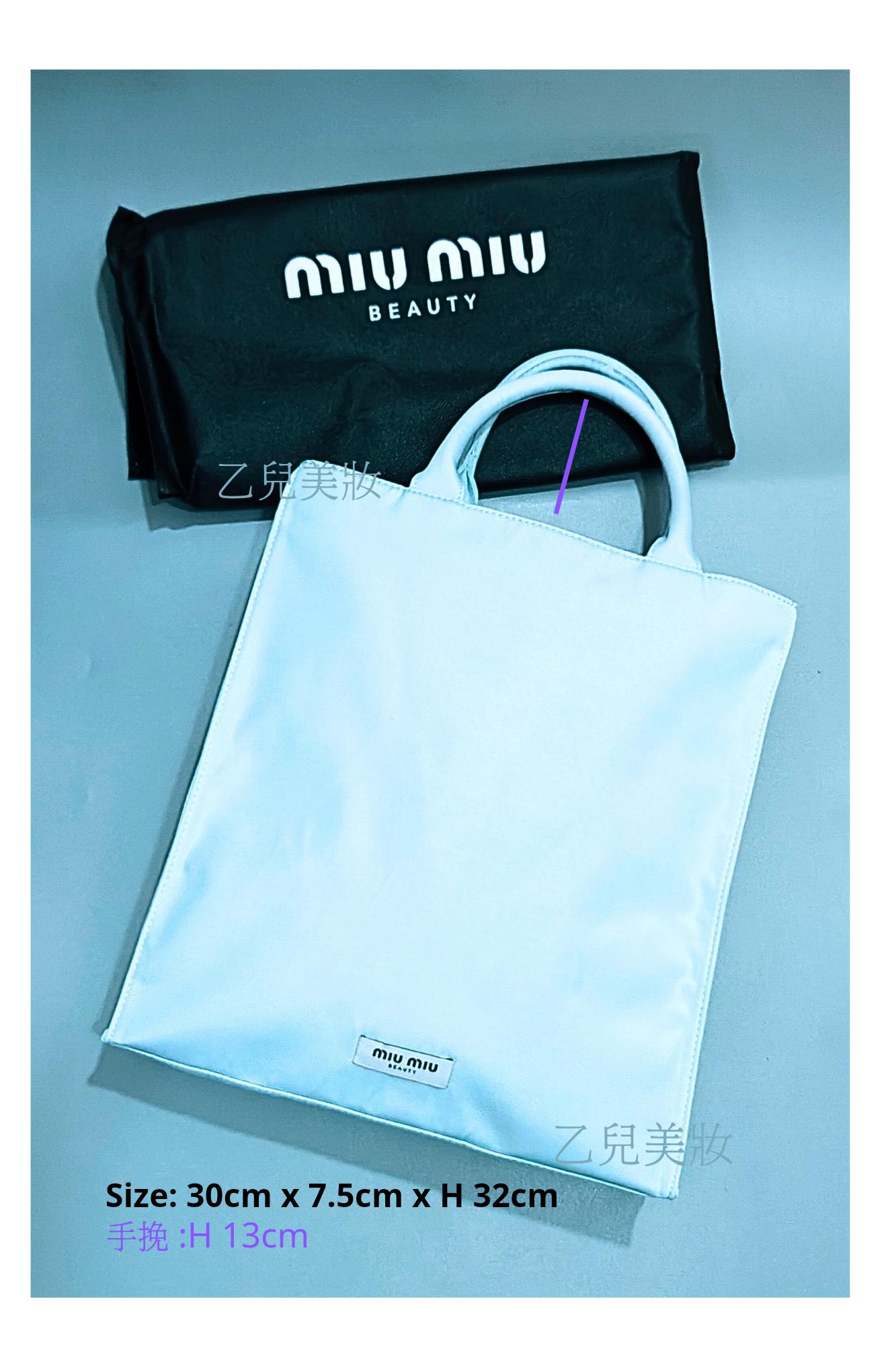 MIU MIU Beauty粉藍色 Tote Bag  VIP禮物 附防塵袋